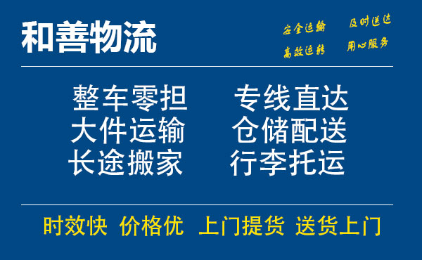 晴隆电瓶车托运常熟到晴隆搬家物流公司电瓶车行李空调运输-专线直达