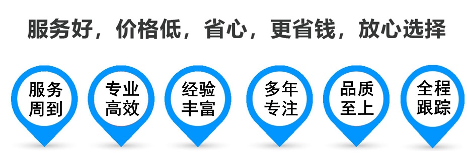 晴隆货运专线 上海嘉定至晴隆物流公司 嘉定到晴隆仓储配送